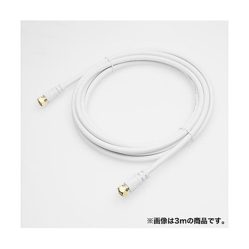ケーブル 20m 白 両側F型ネジ式