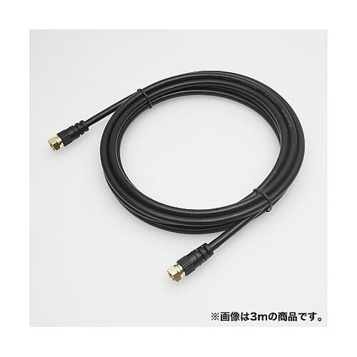 ケーブル 5.0m 黒 両側F型ネジ式