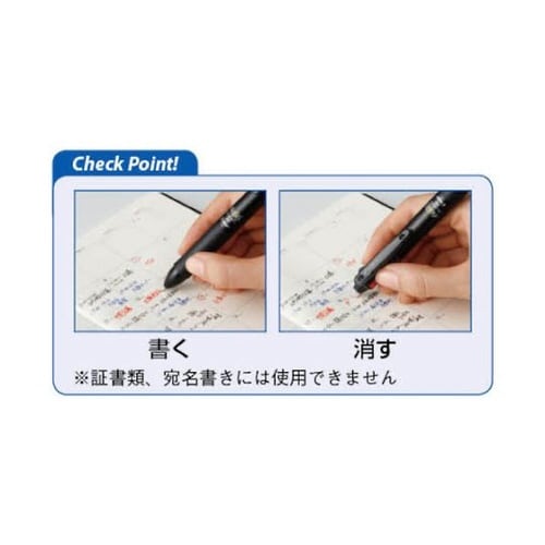 消せるボールペン フリクションボール2