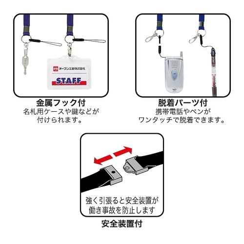 ストラップNB−205−BK