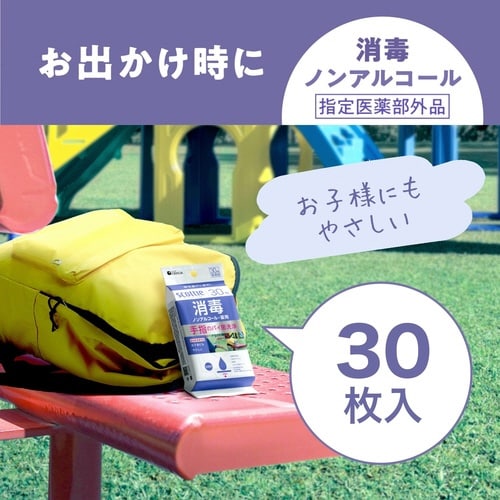 スコッティウェットティシュー 消毒ノンアル 30枚