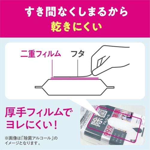 スコッティウェットティシュー 消毒ノンアル 30枚