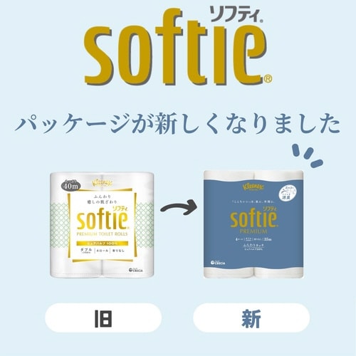 クリネックス ソフティ 4ロール ダブル