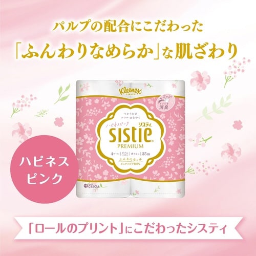 クリネックス システィ 4ロール ダブル ピンク