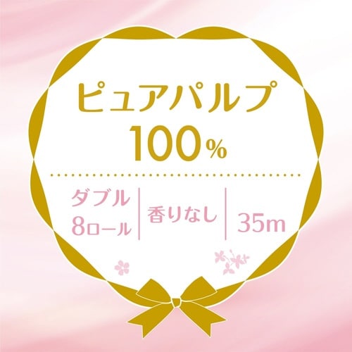 クリネックス システィ 8ロール ダブル ピンク