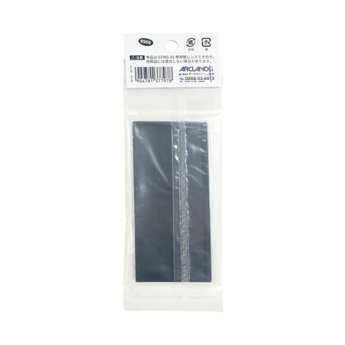 GT溶接用遮光替レンズGTWG02用