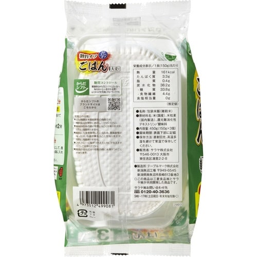 糖質C ごはん大麦入り 150g×3食入り 8個