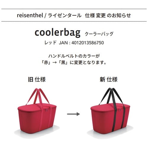 クーラーバッグ ライゼンタール RED