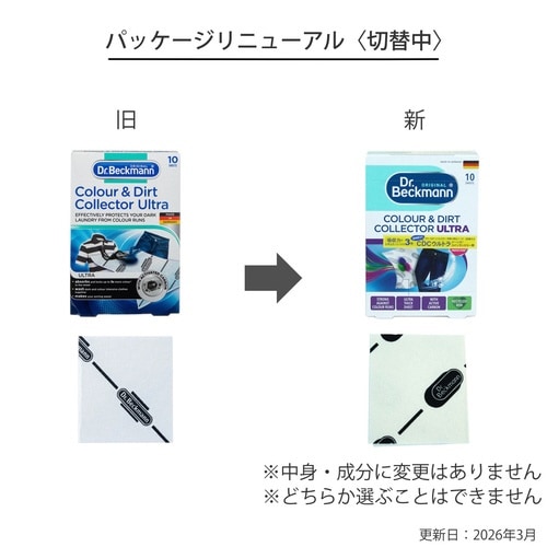 Dr.Beckmann ベックマン