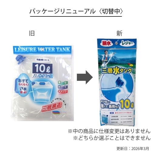 ウォータータンク 折りたたみ 水タンク 10L