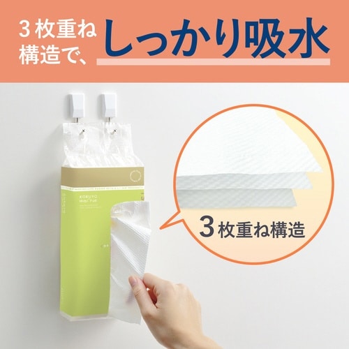 吊り下げられるキッチンペーパー 3枚重ね75組×5