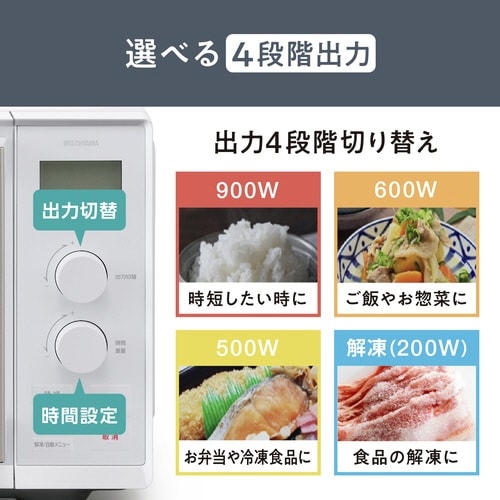 タイパ(時短)電子レンジ 22L ホワイト