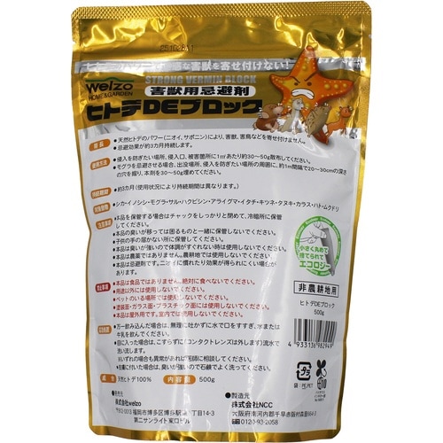 ヒトデ DEブロック 500g(1L)