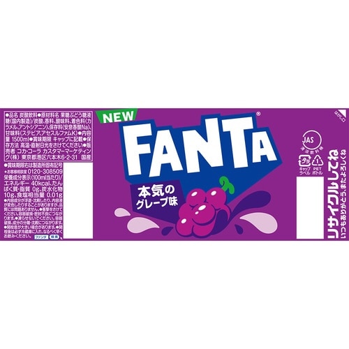 ファンタグレープ 1.5L 6本