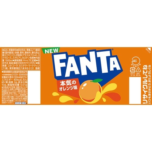 ファンタオレンジ 1.5L 6本