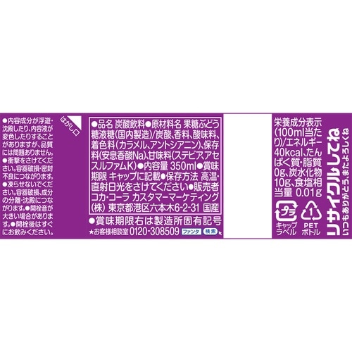 ファンタグレープ 350ml 24本