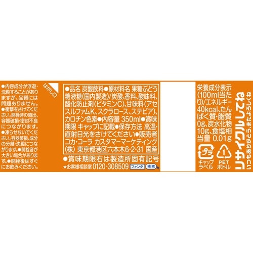 ファンタオレンジ 350ml 24本