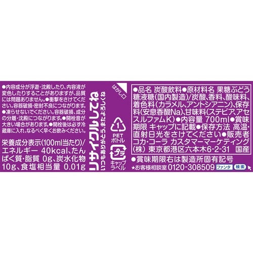 ファンタグレープ 700ml 20本