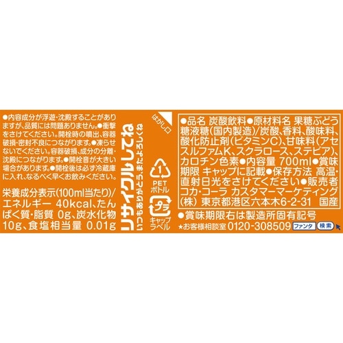 ファンタオレンジ 700ml 20本