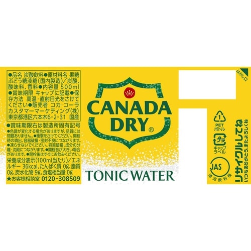 カナダドライトニックウォーター500ml 24本