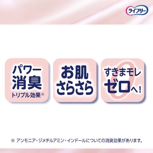 ライフリー低刺激であんしん 尿とりパッド6回22枚