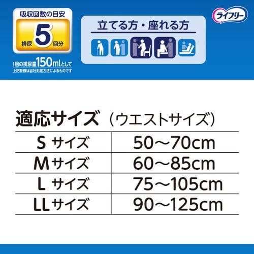 ライフリー リハビリパンツ M 30枚