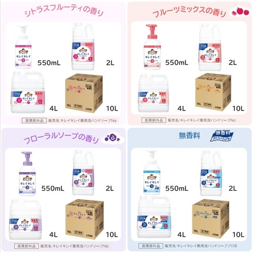 キレイキレイ薬用泡ハンドソープ 業務用 2L