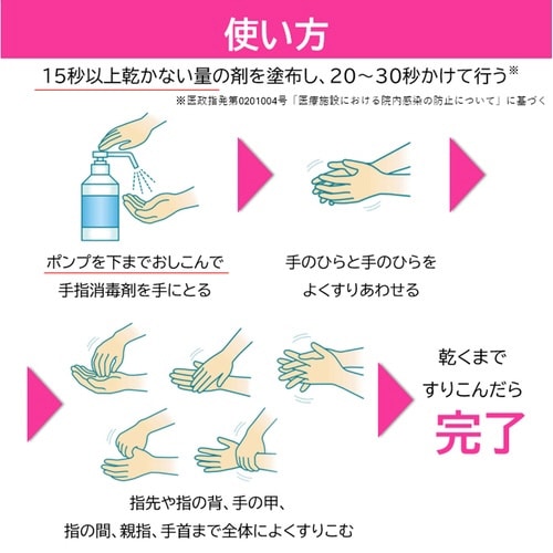 サニテートAハンドミスト 750ML