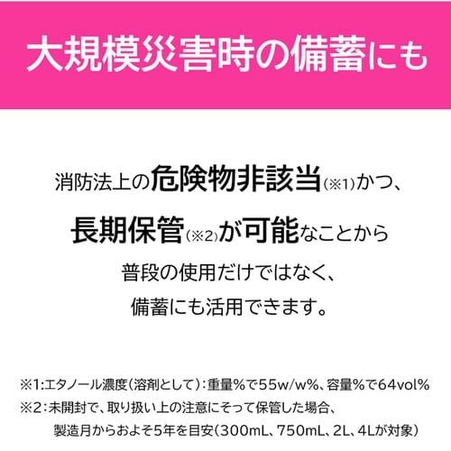 サニテートAハンドミスト 2L×4
