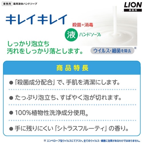 キレイキレイ薬用ハンドソープ 業務用 10L