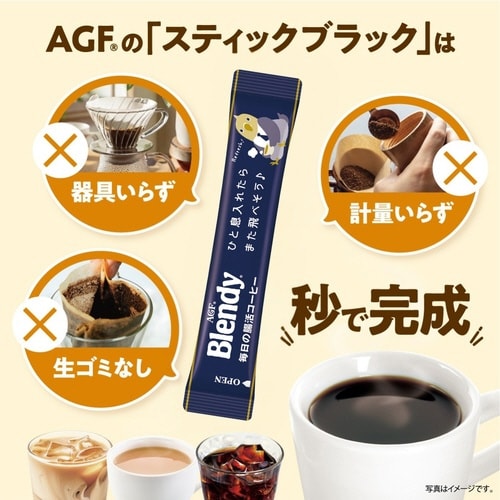 ブレンディ スティックブラック 腸活コーヒー56本