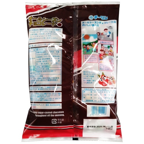 オールシーズンチョコレート 300g×3