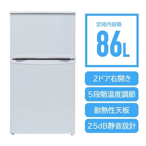 86L直冷式冷凍冷蔵庫