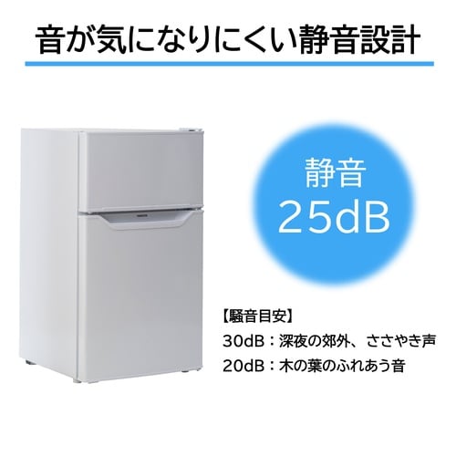 86L直冷式冷凍冷蔵庫