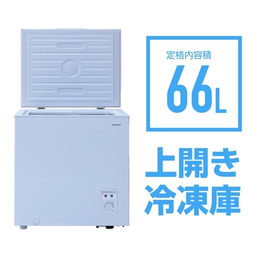 66L上開き冷凍庫