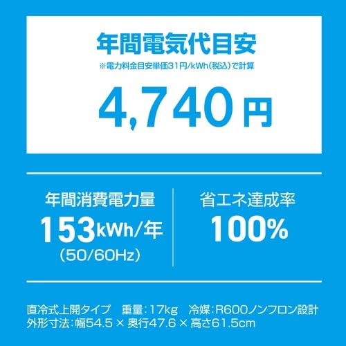 66L上開き冷凍庫