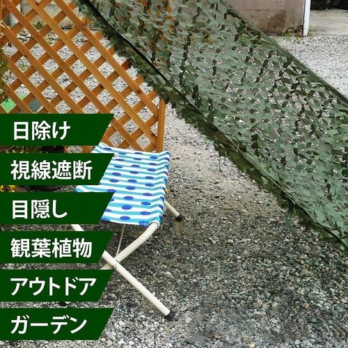 グリーンサンシェード