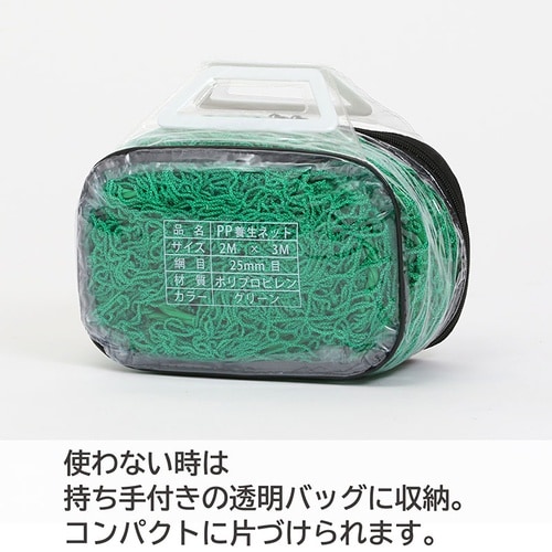 養生グリーンネット 2×3m