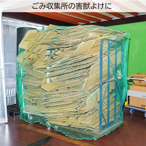 養生グリーンネット 2×3m