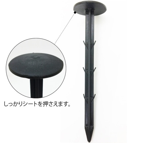 園芸用防草シート用おさえピン 60本組