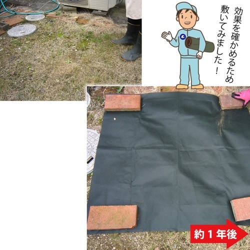 園芸用防草シート 1×2m