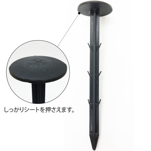 園芸用防草シート用おさえピン 20本組