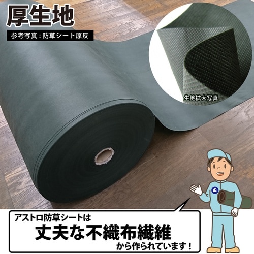 園芸用防草シート1×10m 10枚入