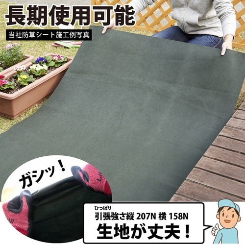 園芸用防草シート1×10m 10枚入
