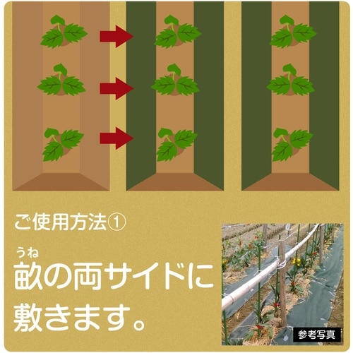 園芸用防草シート 50cm幅