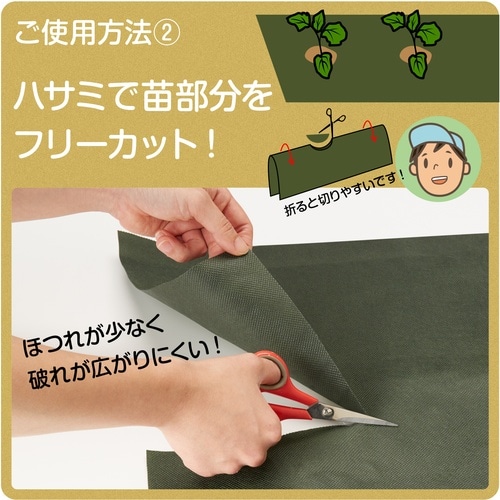 園芸用防草シート 50cm幅