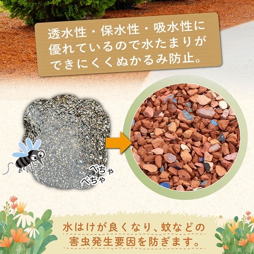 瓦チップ3.5キロ