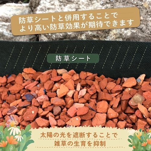 瓦チップ3.5キロ