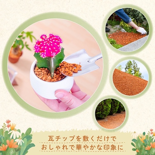 瓦チップ14キロ