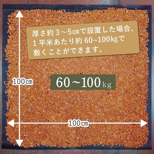 瓦チップ14キロ